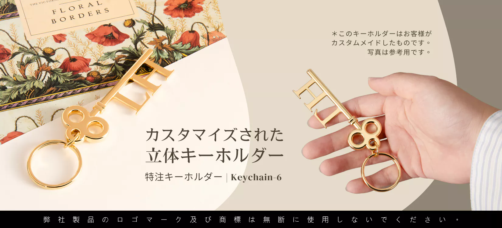 Keychain-6_金属鍵形キーチェーン_Mobile-jp
