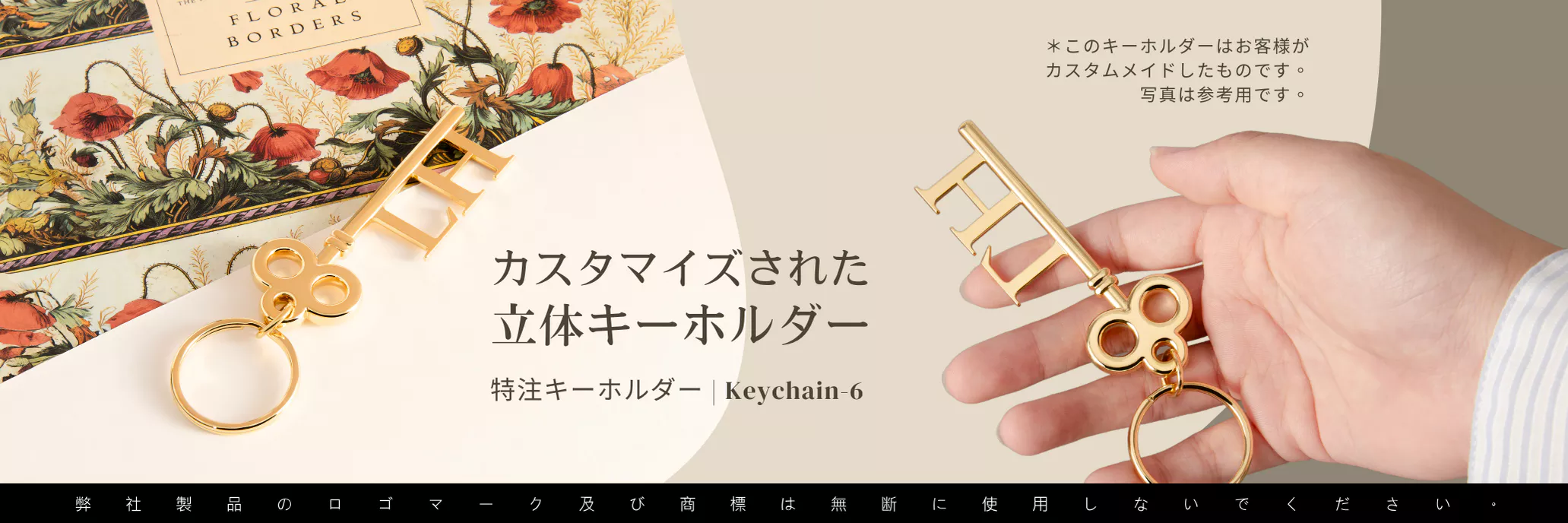 Keychain-6_金属鍵形キーチェーン_PC-jp
