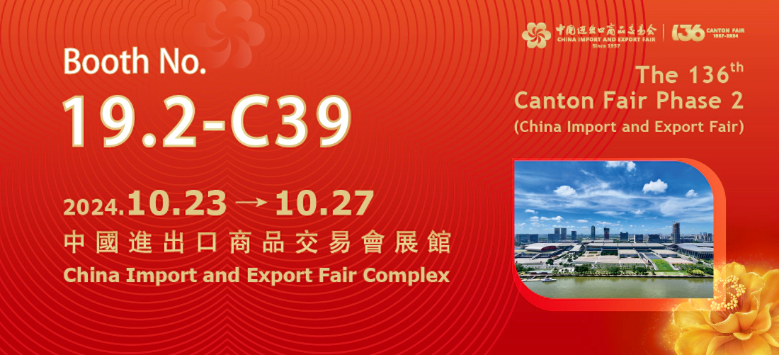 2024 Canton Fair Banner Phone EN