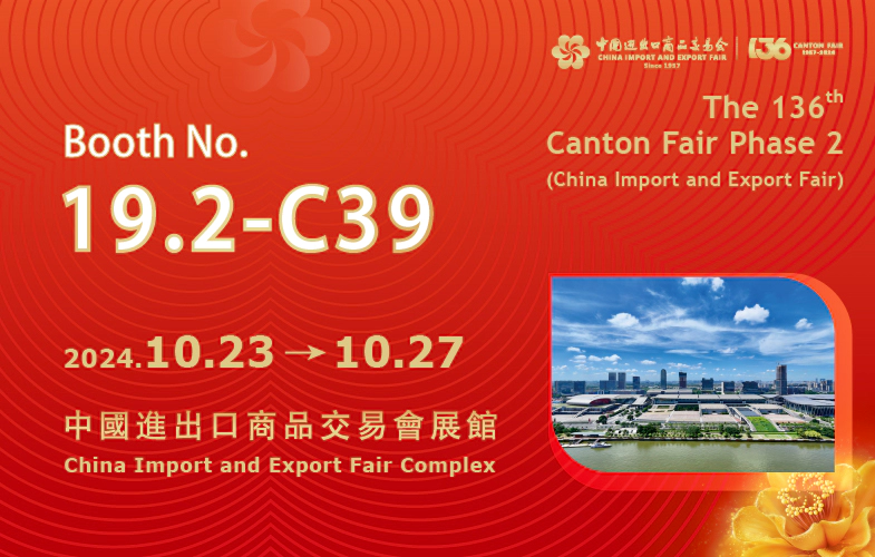 2024 Canton Fair 展訊 EN