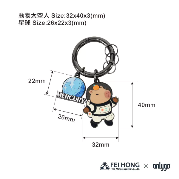 CJ-C080A-動物太空人鑰匙圈-水星X水豚-FH-10