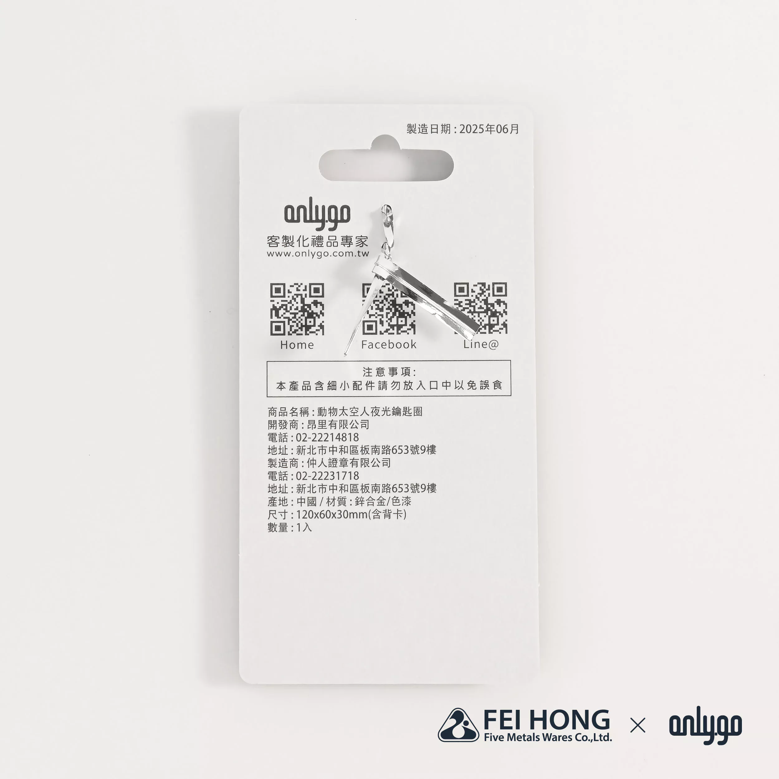 CJ C080B 動物太空人鑰匙圈 金星X國王企鵝 FH 09