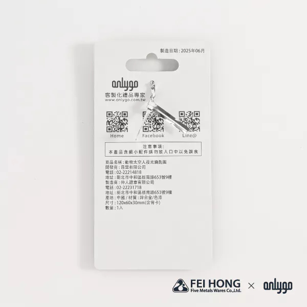 CJ C080E 動物太空人鑰匙圈 木星X大貓熊 FH 09