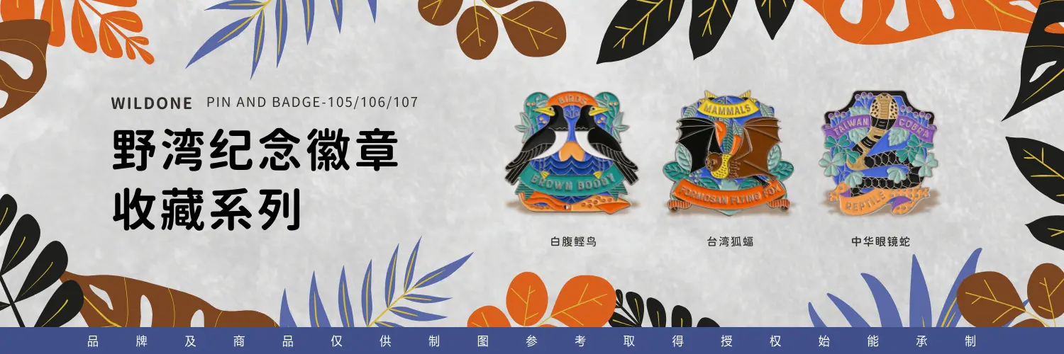 Pin and Badge-105_106_107_PC_fh-cn